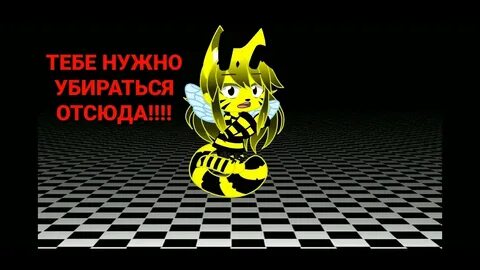 Голос пчелы