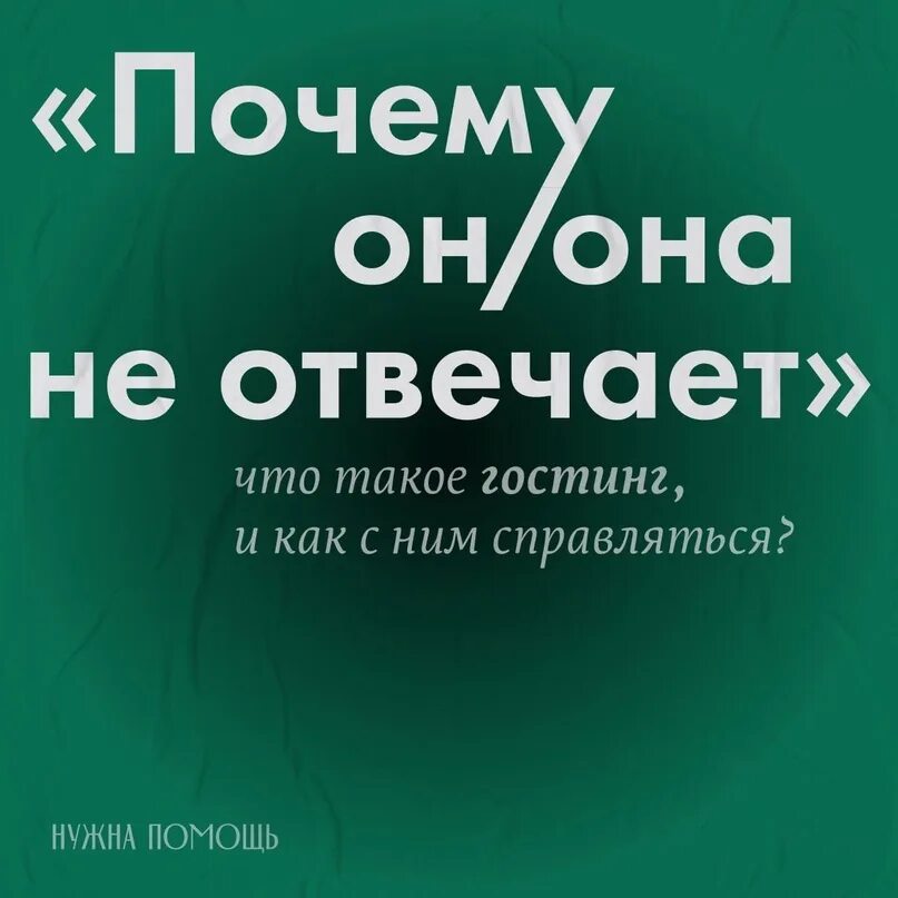 Как убрать гостинг. Гостинг.