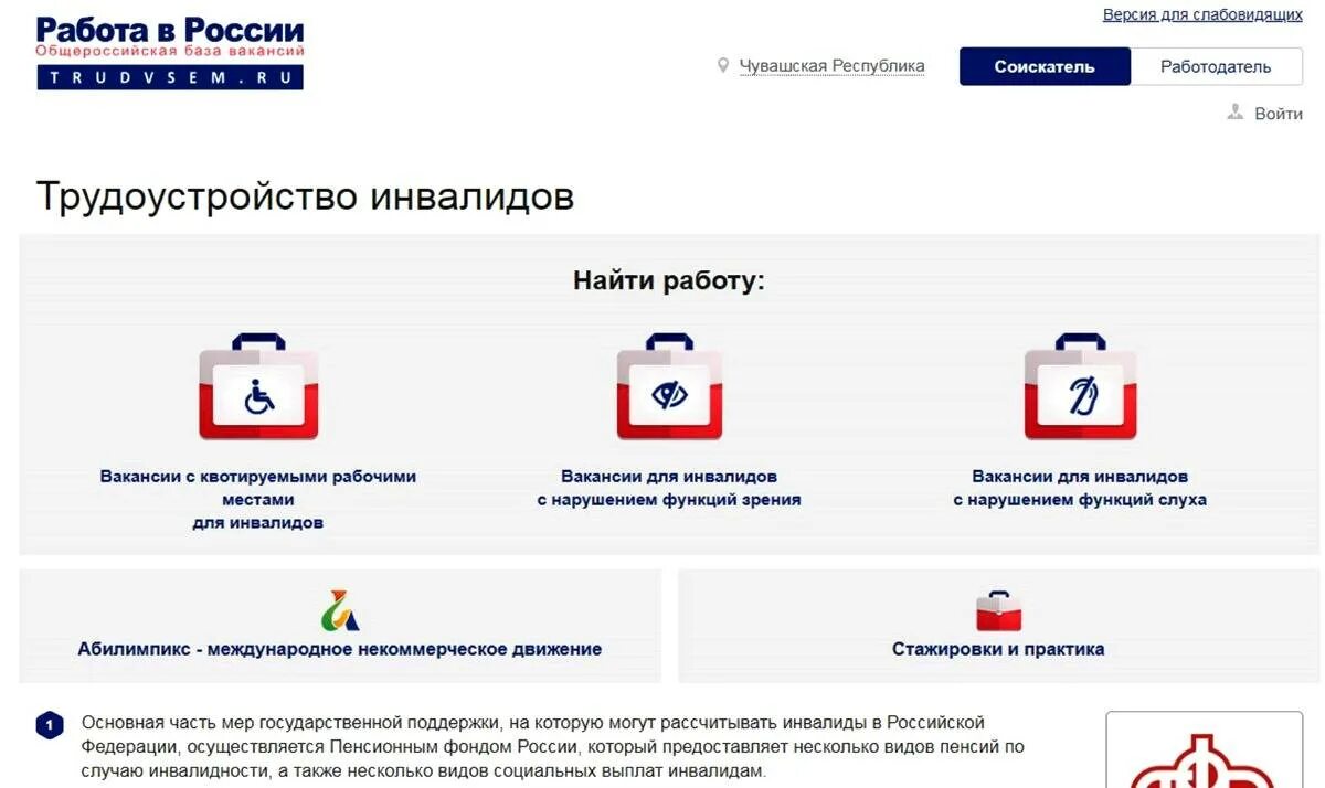 Работа россии зарегистрировать организацию