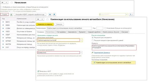 Компенсация за молоко в зуп 8.3