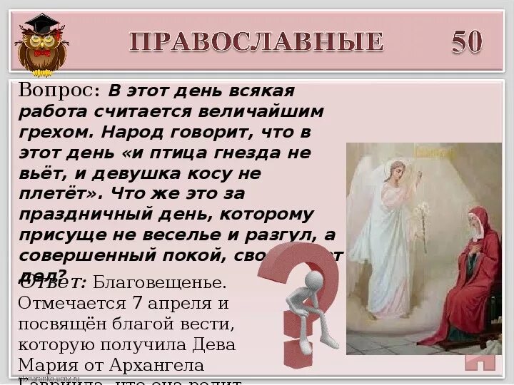 Девица косу не плетет праздник. Птица гнезда не вьет девица косы не плетет. благовещение птица гнезда не вьет девица косы не. девушка косы не плетет птица гнезда не вьет. благовещение девушка косу не плетет птица гнезда не вьет.