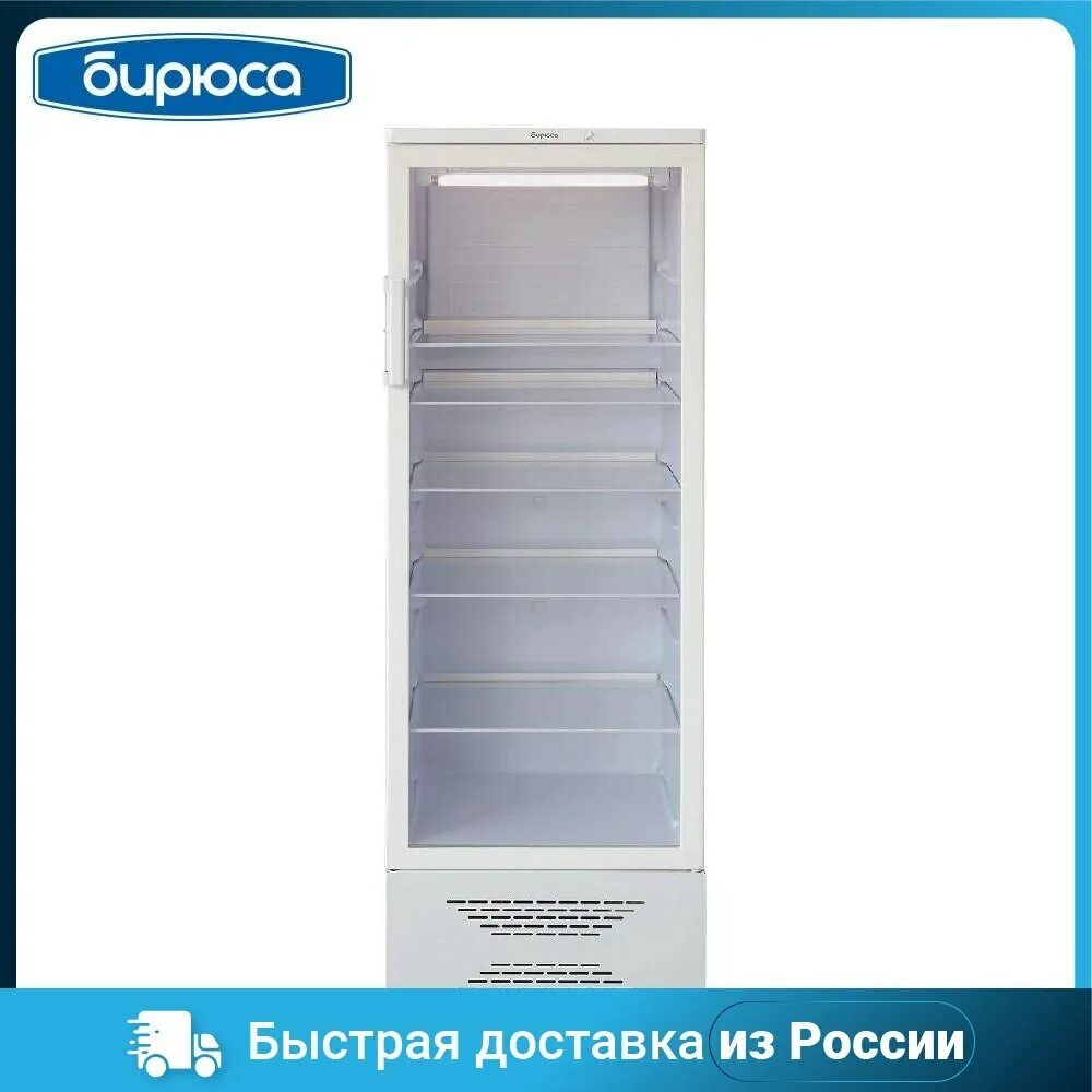 Холодильная витрина Бирюса 310. Шкаф холодильный Бирюса b310р. Витрина "Бирюса -310-1". Холодильный шкаф-витрина б-б310 Бирюса.