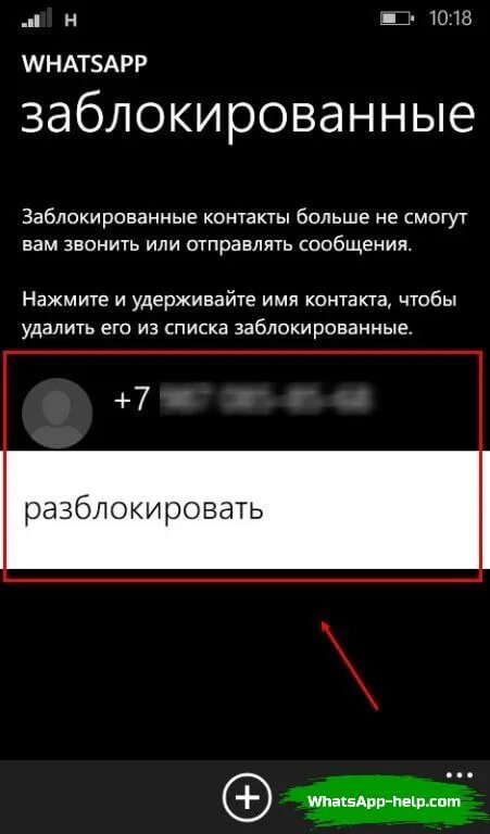 Разблокировка ватсап. Если тебя заблокировали в ватсапе как разблокировать. Блокировка и разблокировка в ватсапе. Разблокировать абонента в ватсап. Почему ватсап заблокировал номер