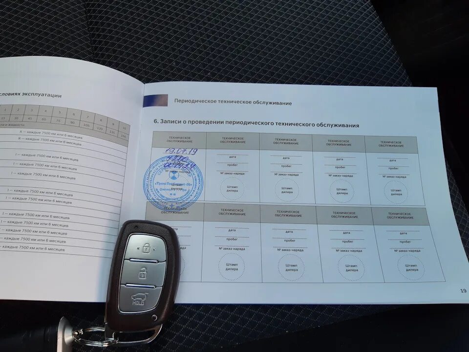 Пройти нулевое то. Сервисная книжка Hyundai Creta 2018. Сервисная книга Хендай Крета. Сервисная книжка Hyundai Sportage 3. Сервисная книжка Hyundai Elantra 2019.