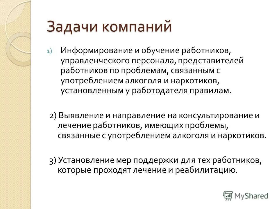 2 укажите представителей работников