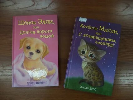 Щенок элли