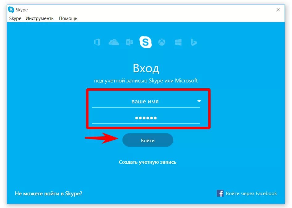 Регистрация скайпа на телефоне. Skype регистрация. Skype аккаунт. Как зарегистрироваться в Секай. Как зарегистрироваться в скайпе.