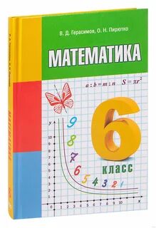 Решебник по математике класс пирютко