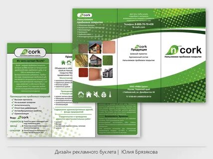 Листовка кроссворд