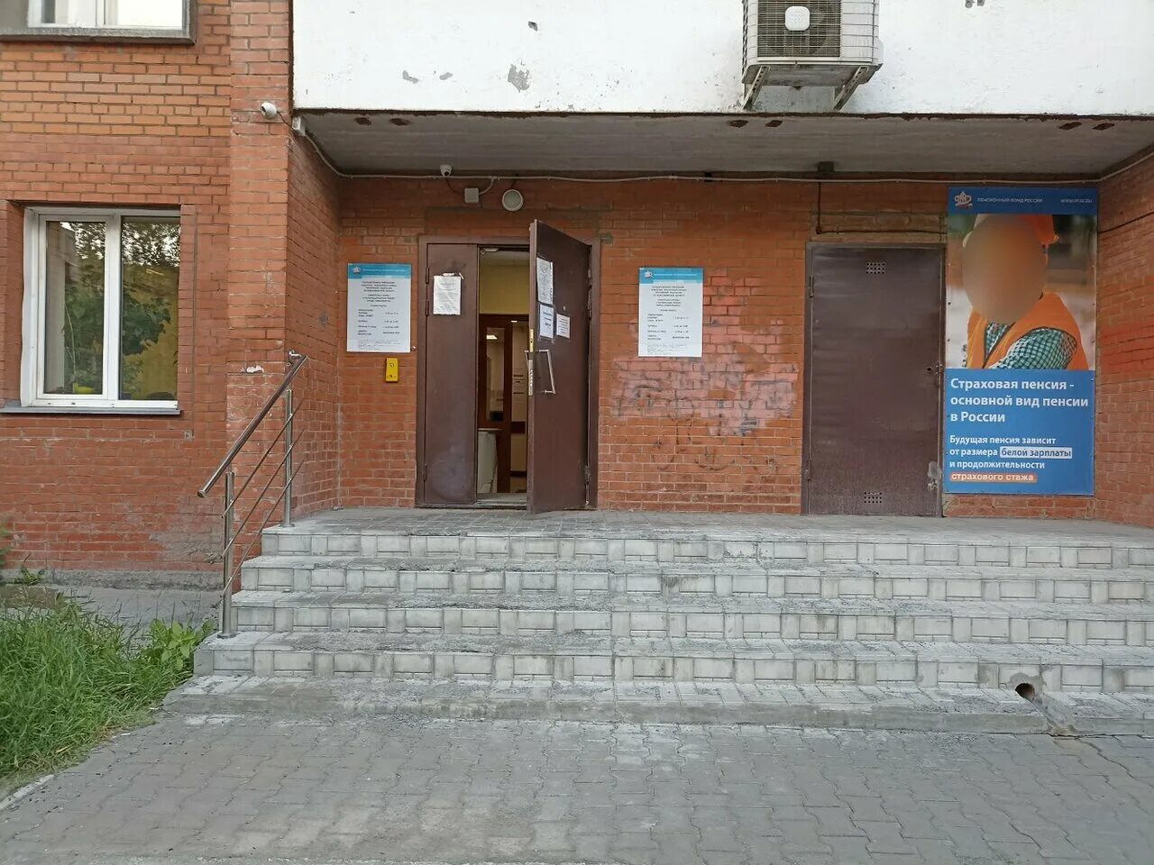 клиентская служба социального фонда новосибирск