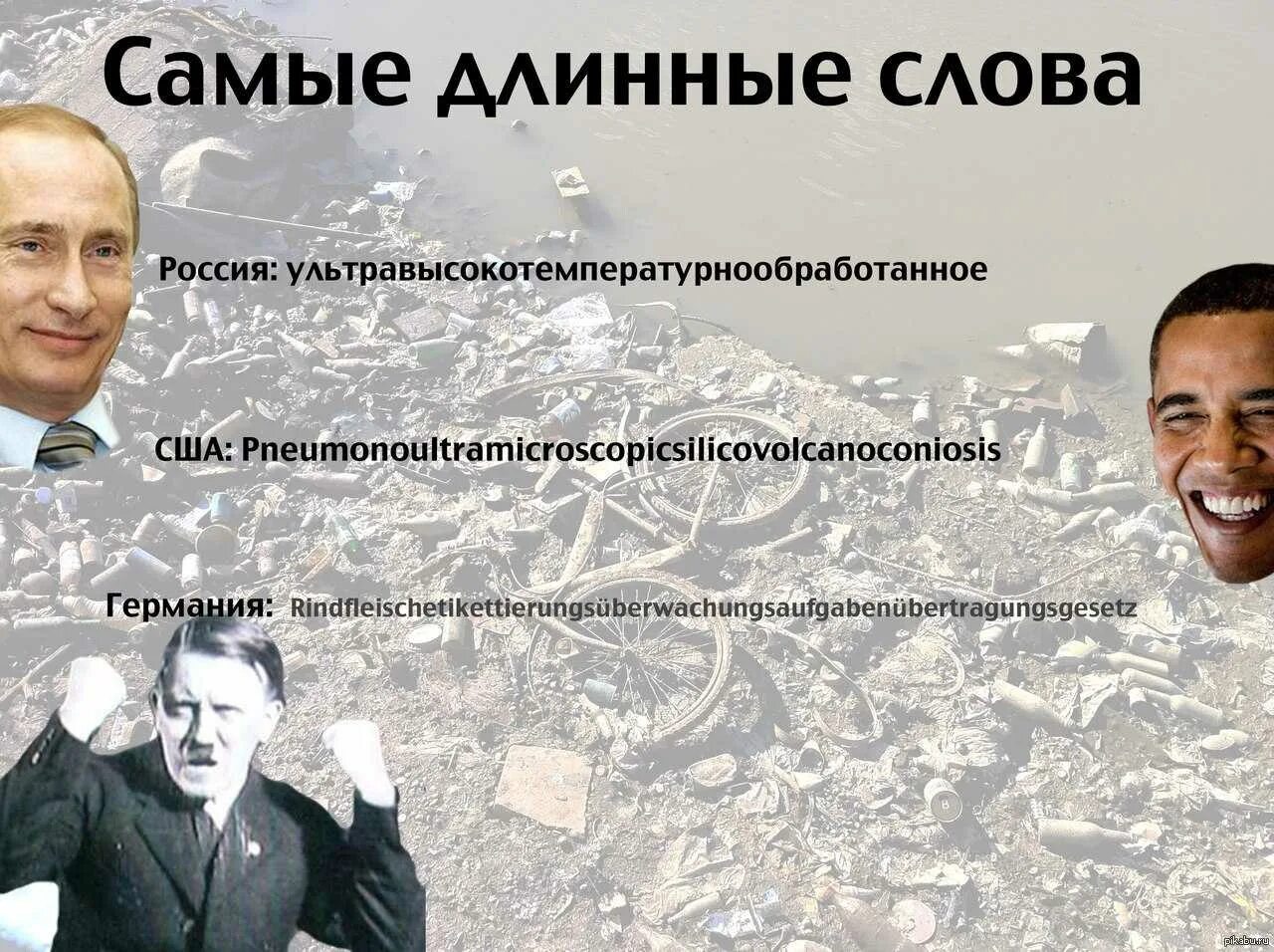 Есть самое длинное слово. Самое длинное слово в мире на русском языке. длинные слова в русском языке. самое длинное слово в русском языке. самоедлинное слово в русско.