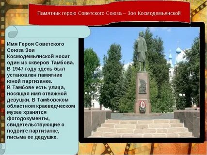 Памятник предложение