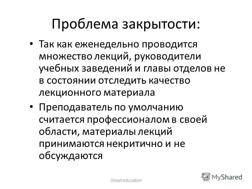 Принцип открытости закрытости развивающей среды предполагает. Программа закрытость. Культурный синдром триандиса. Уровень закрытости экономики. Программа закрытость.