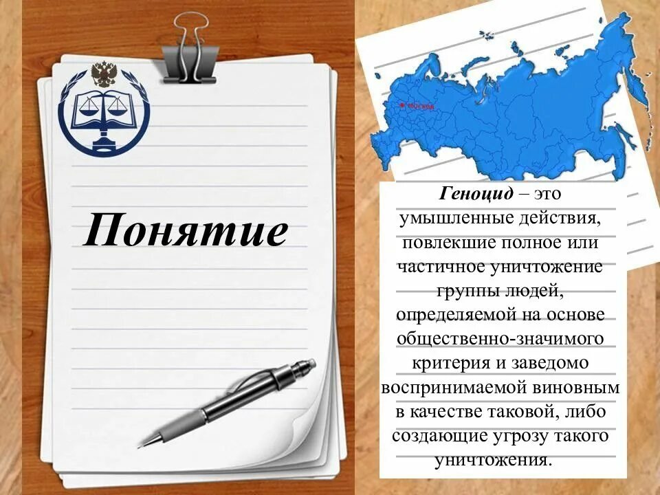 Документ полностью или частично