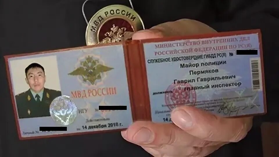 Как выглядит настоящее удостоверение мвд Подмосковный УБОП Марш несогласных LiveJournal