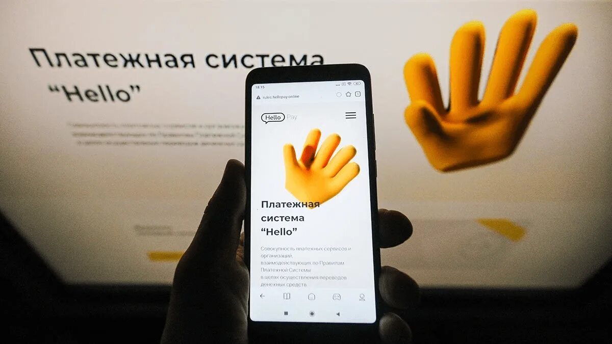 Hello платежная система. Платежная система hello Russia. Новая платежная система. Карта системы hello. Hello system