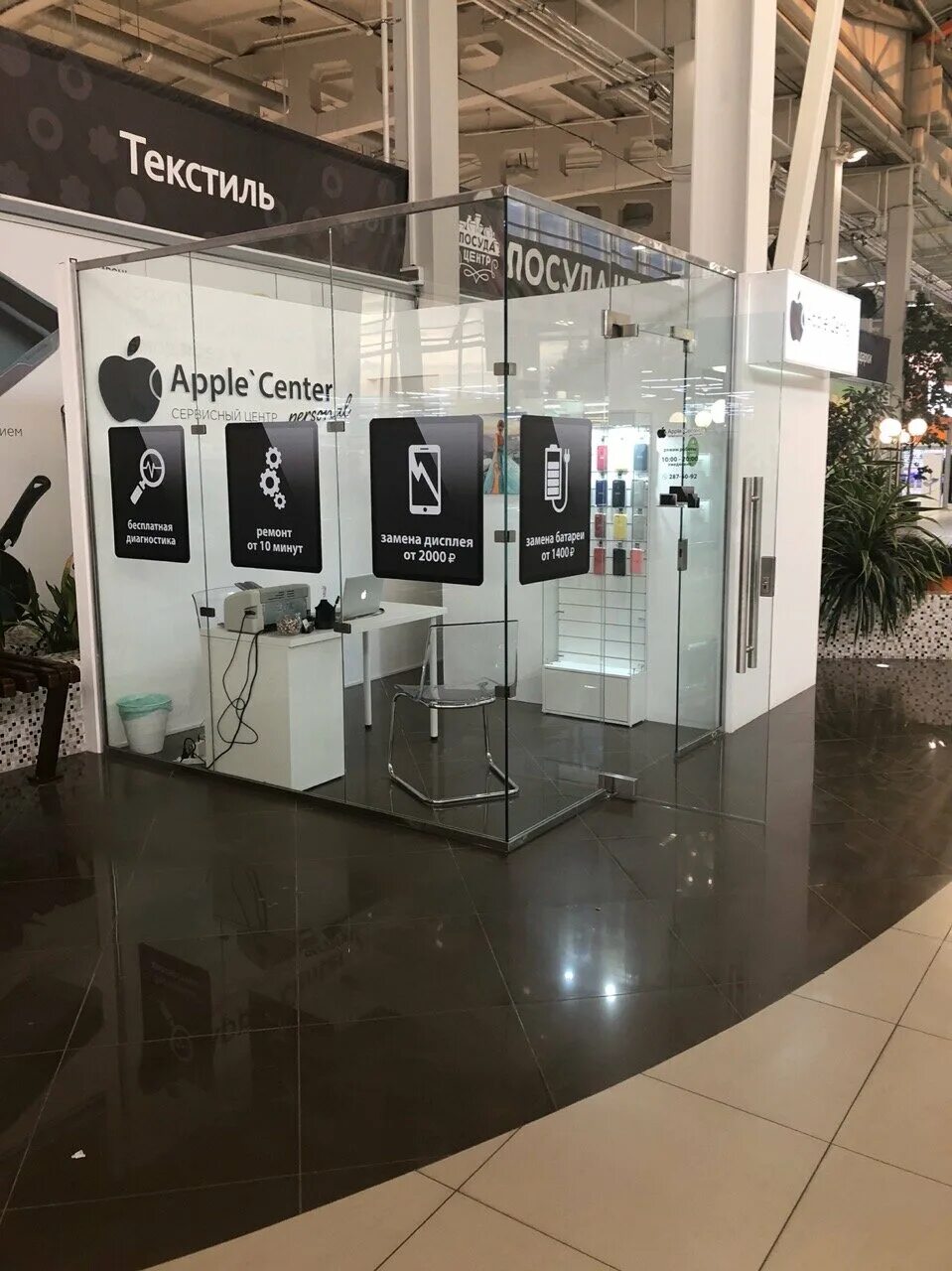 Сервисный центр apple отзывы. Эпл центр. apple service новосибирск. яблочный сервис новосибирск. ремонт сотовых телефонов в академгородке новосибирск.