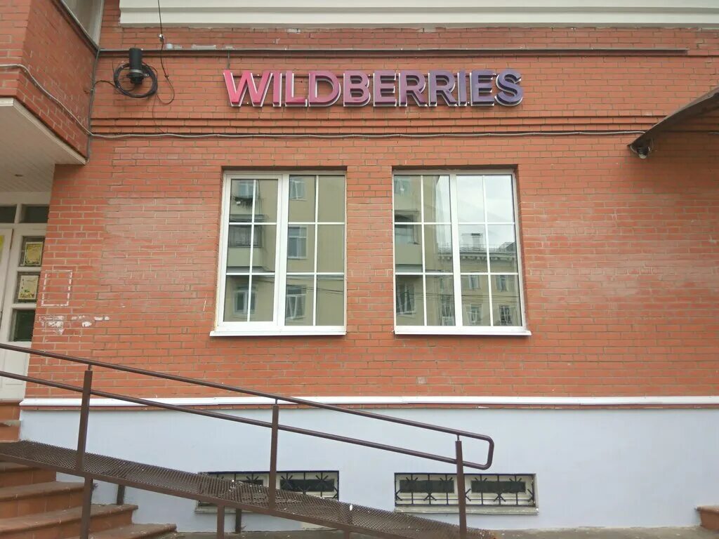 4а. озон пункт выдачи каляева 3 павловский посад. работа пункт выдачи сергиев посад. г. новозагорский пр 4а сергиев посад.