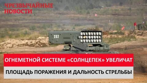 Солнцепек поражение