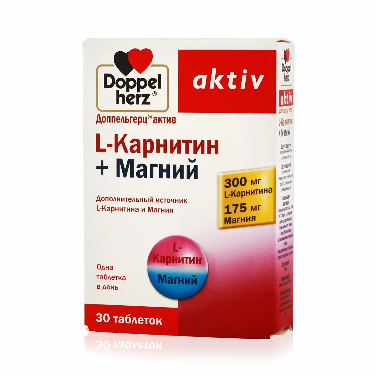 Доппельгерц Актив l-карнитин+магний таблетки №30. Доппельгерц Актив l карнитин магний. Доппельгерц Актив l-карнитин+магний таб. 1220 Мг №30. L-карнитин + b2 Doppel Herz. Доппельгерц витамин д3