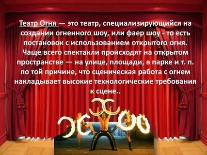 Виды музыкально театральных жанров
