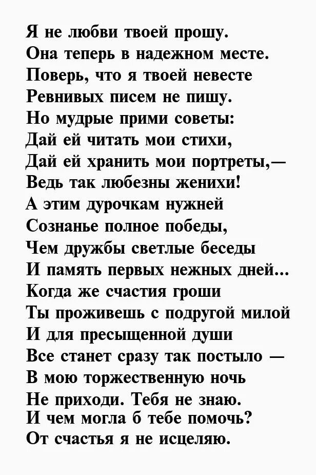 Ахматова стихотворения про любовь. Стихи о первой любви. Стихи про отношения. Красивые стихи про отношения. Стихи про хорошие отношения.