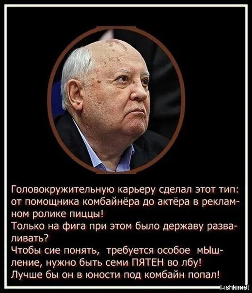Горбачев разрушил. Горбачев предатель Родины.