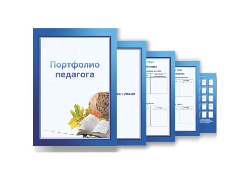 Качество изложения. Портфолио на соответствие. Обложка для портфолио воспитателя детского сада. Содержание портфолио педагога. Портфолио в современном образовании.