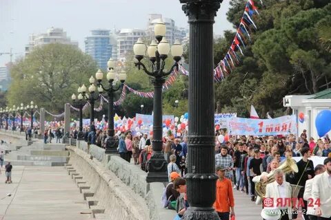 Ялта мероприятия