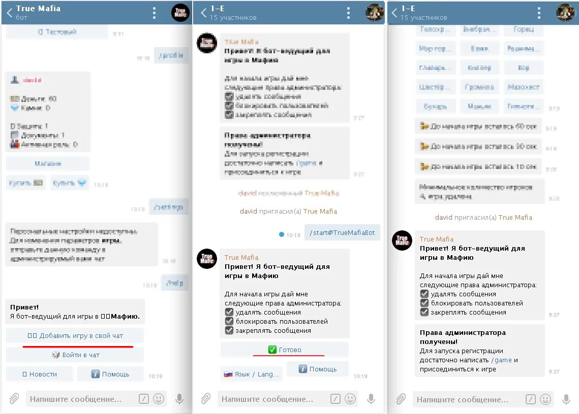 Тг боты игры для группы. Чат бот телеграм. Игровые боты в телеграмме для группы. Боты для мафии в телеграмм. Создать группу в телеграм.