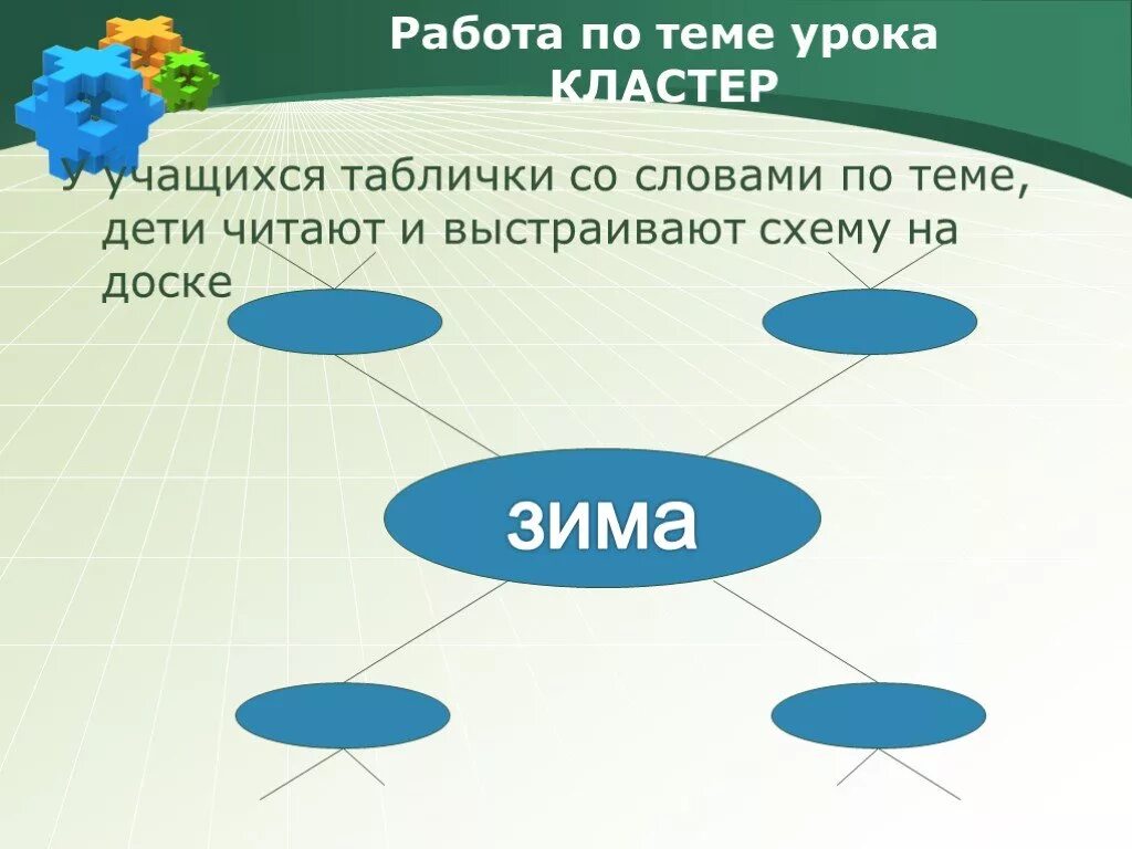 Кластер зима. Без фона зимние кластеры цветы снежные. Кластер окружающий мир. Кластер зима. Кластер зима.
