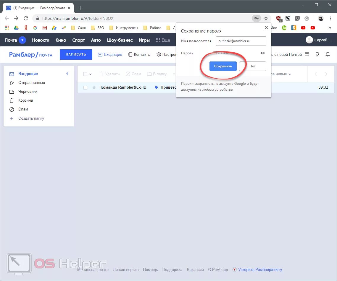Https mail rambler ru folder. Рамблер.почта. Почта Рамблер почта войти. Рамблер почта вход в почту. Входящие почта Рамблер войти.