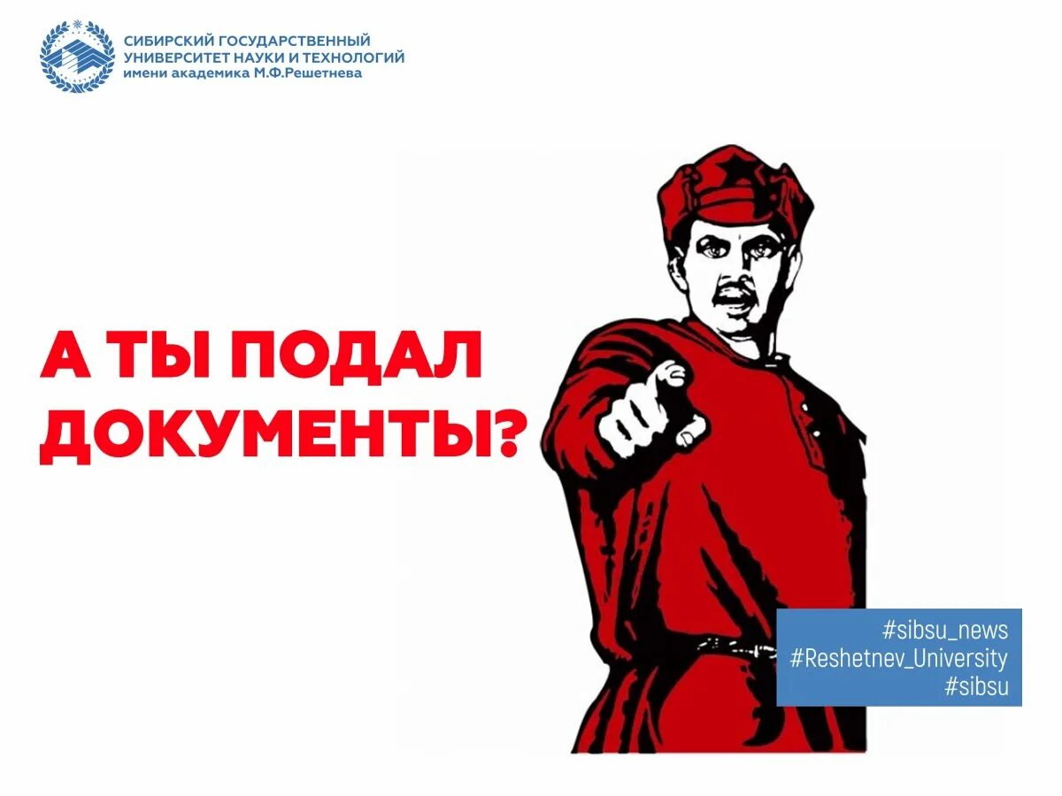 Вступив получил. Плакат а ты. Советский плакат а ты. А ты записался плакат. Плакат «а ты записался добровольцем» современный.