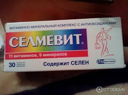 Лучший витаминно минеральный