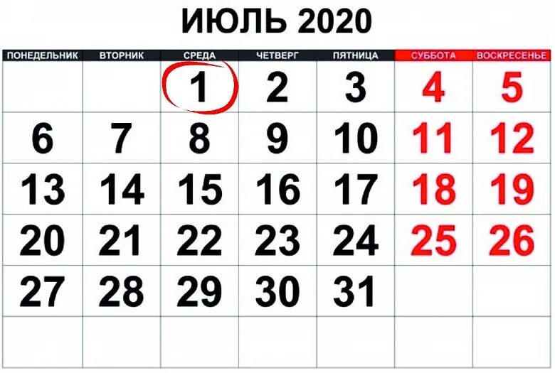 18 июнь 2020