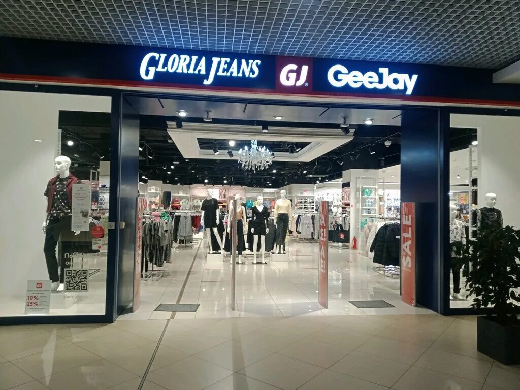 инсити чебоксары каталог товаров мадагаскар. глория джинс саранск сити парк. глория джинс картинки. магазин джинсов чебоксары. фаворит магазин одежды тольятти.