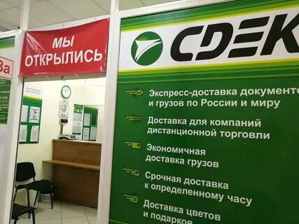 Пвз сдэк ижевск