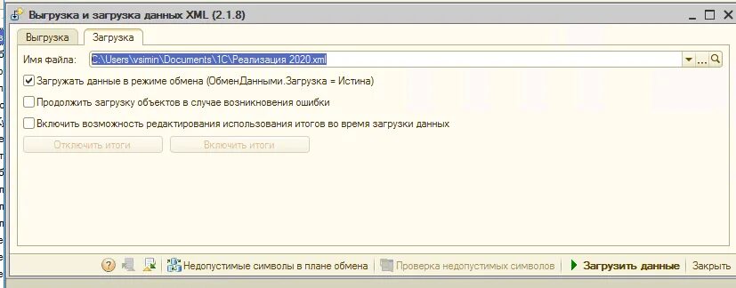 Перенос данных из одной базы данных в другую. Перенос база на 1с. Где в 1с перенос данных. Частичный перенос базы 1с. Как скопировать базу 1с