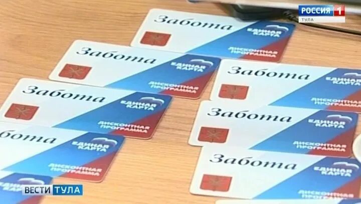 список магазинов социальной карте. скидка по карте забота. карта забота какие магазины. социальная дисконтная карта забота. карта забота томск где действует.