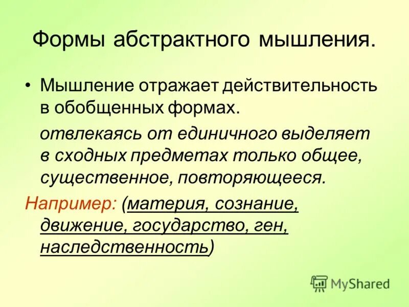 Единичное выделяющее. Сложные единичные преступления. Примеры различных типов производства. Единичные частные и общие суждения. Единичное выделяющее.