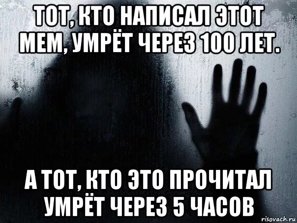Я умру через несколько. Я умру через несколько