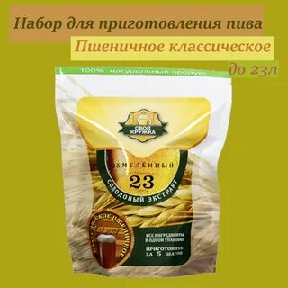 Солодовый экстракт своя кружка