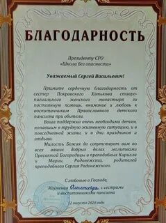 Что выше грамота или благодарность