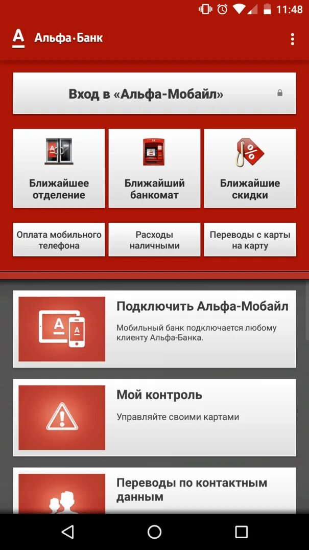 альфа банк смена номера. альфа чек подключение. альфа банк смена номера. номер телефона альфа банка. альфа банк личный кабинет.