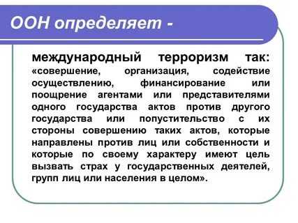Оон определение