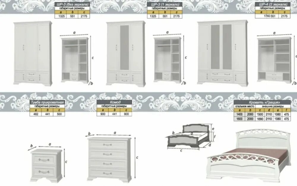браво шкаф грация шр 2. Bravo мебель сайт. браво шкаф грация шр 2. спальный гарнитур лотос белый жемчуг браво мебель шкаф шр-4. браво мебель вива спальня белая.