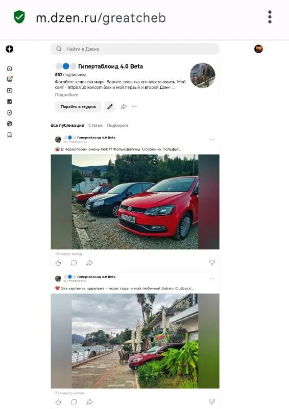 Дзен яндекс новости читать. Гипертаблоид дзен beta версия 4. Гипертаблоид дзен beta версия 4. Гипертаблоид дзен beta версия 4. Аленизм вк лечение и профилактика.