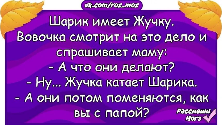 Как рассмешить маму. Как рассмешить папу. как развеселить маму и папу. как развеселить папу. анекдоты чтобы развеселить отца.
