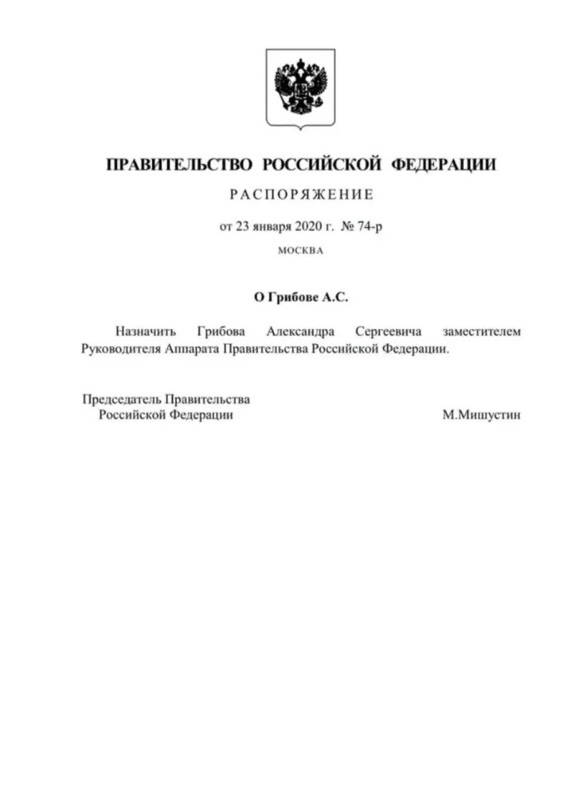 Постановление правительства о федеральной налоговой службе. Постановление правительства о федеральной налоговой службе. Основные задачи налоговой службы. Положение о фнс. Постановление правительства о федеральной налоговой службе.