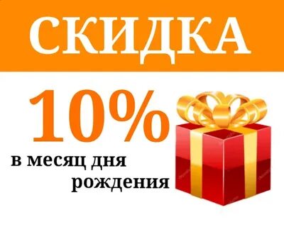 Как оформить скидку в магазине